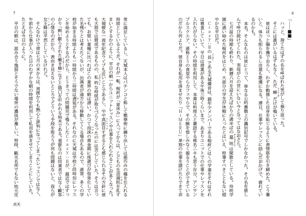 【単品】幸福へ至る旅(三)【あんしんBOOTHパック ネコポス】