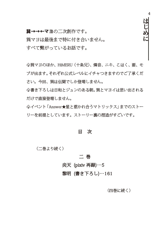 【セット】幸福へ至る旅(一)~(三)既刊全3冊セット【あんしんBOOTHパック 宅急便60サイズ】