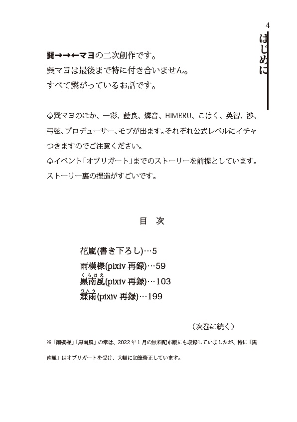 【セット】幸福へ至る旅(一)~(三)既刊全3冊セット【あんしんBOOTHパック 宅急便60サイズ】