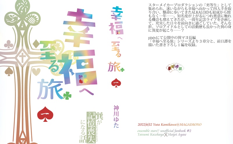 【セット】幸福へ至る旅(一)~(三)既刊全3冊セット【あんしんBOOTHパック 宅急便60サイズ】