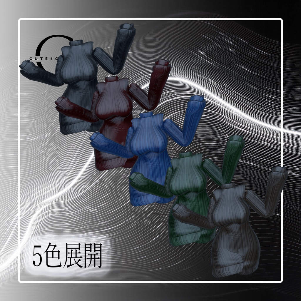 【セレスティア対応/Xwear同梱】KnitDress【VRC向け衣装】