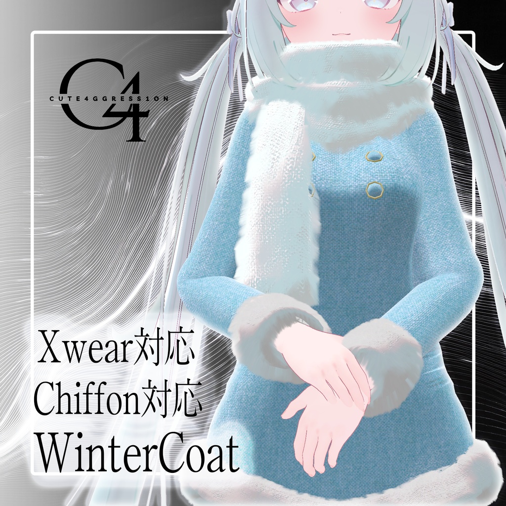 【シフォン/Xwear対応】Winter_Coat【VRC向け衣装】