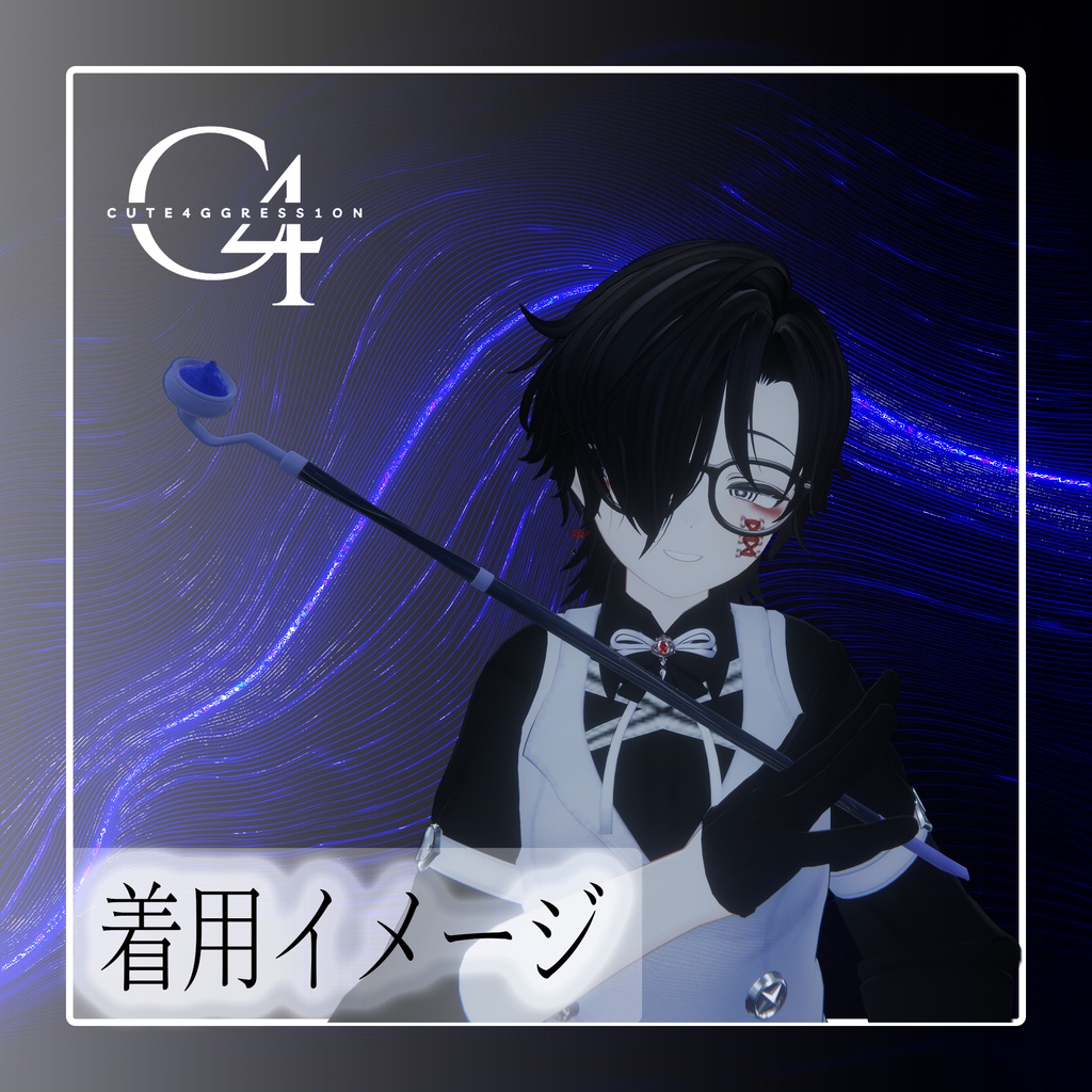 【MA対応】鯨の煙管【VRC想定】