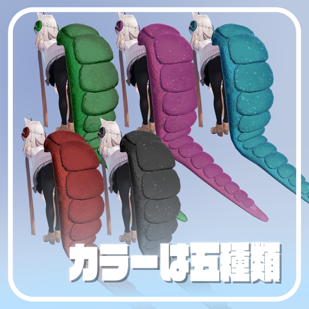 【9アバター対応‼】でっぷり♡どらごんて~る🐉