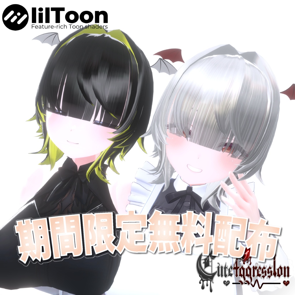 🎁24時間無料配布ちゅう🎁【VRC向けHair】めかくれゔぁんぷへあー/MekakureVampHair