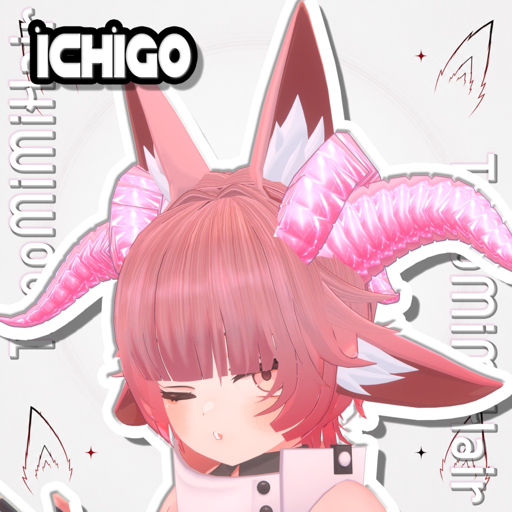 【発売記念セール中🎁】つのとみみのヘアー【VRCHair/VRC髪型】