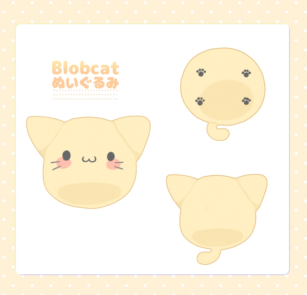 【匿名・倉庫発送】Blobcatぬいぐるみ