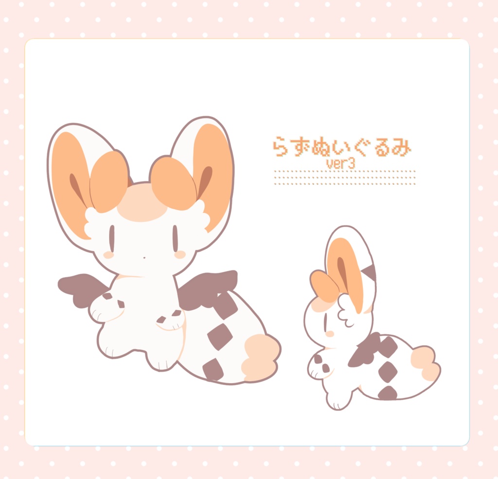 【匿名・倉庫発送】ラズぬいぐるみマスコットver3