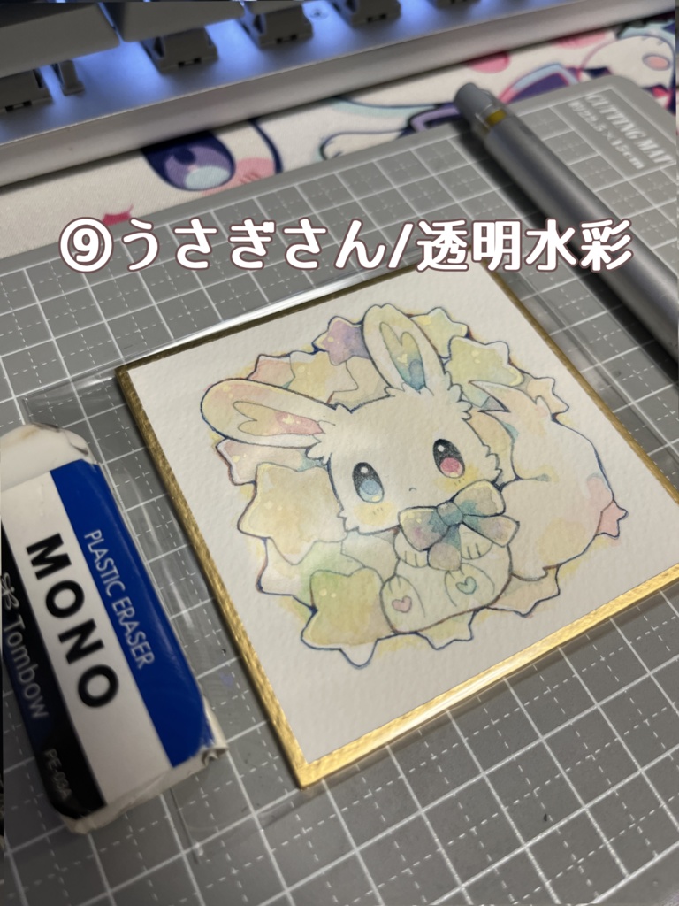 【自家通販品】透明水彩うさぎさん