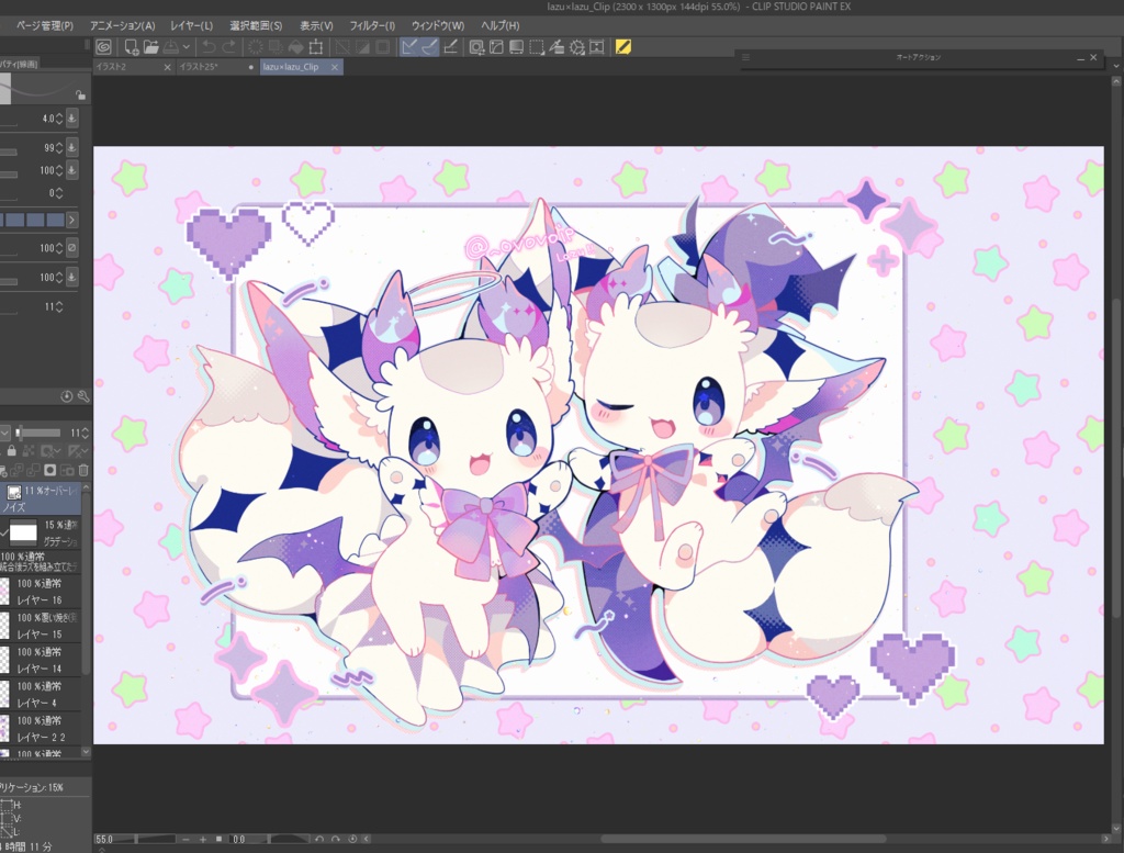 ラズ×ラズレイヤー未統合ファイル