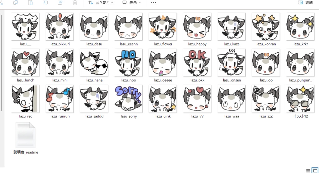 ラズチャン絵文字3 ver1