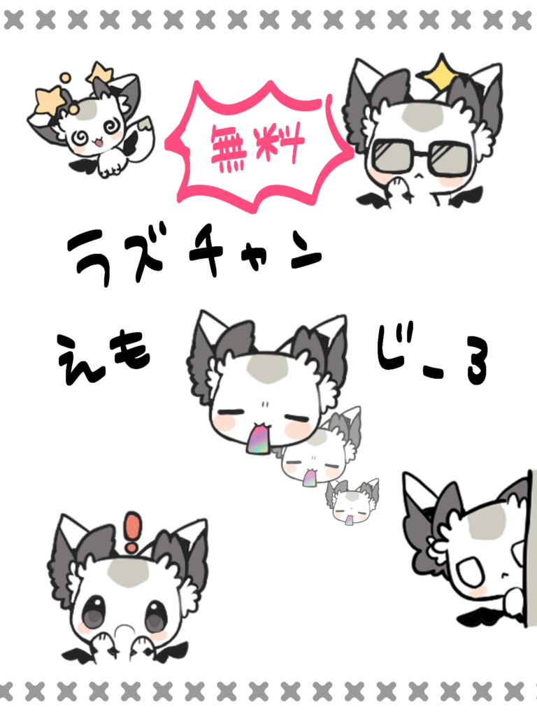 ラズチャン絵文字3  ver1