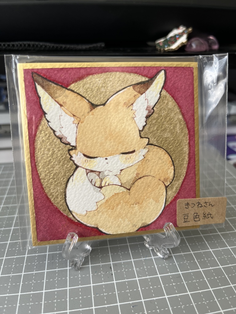 きつねさんキラキラ色紙