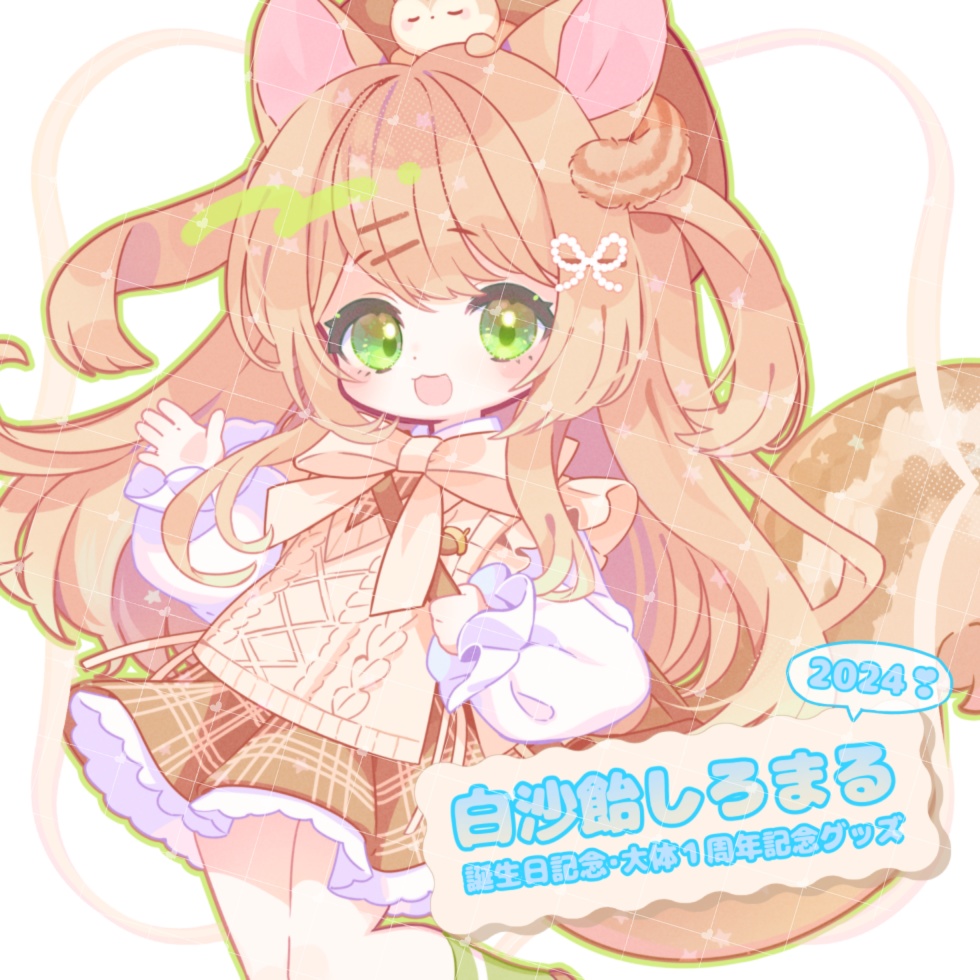白沙飴しろまるグッズ×3種類