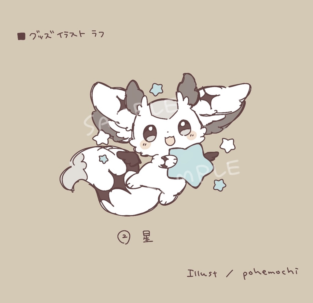 【12月15日まで】ラズぬいぐるみver4(受注生産特典付き)