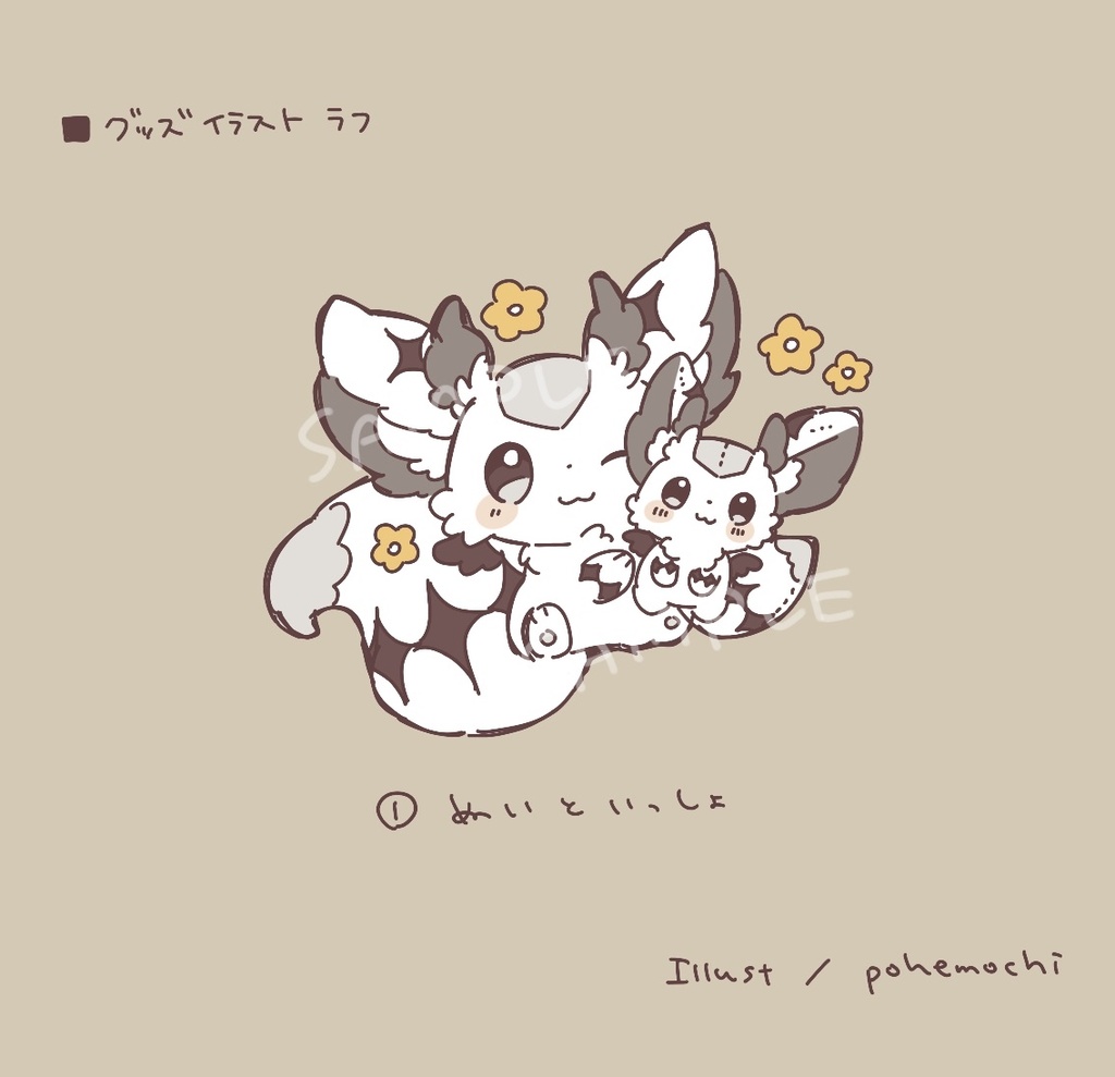 【12月15日まで】ラズぬいぐるみver4(受注生産特典付き)