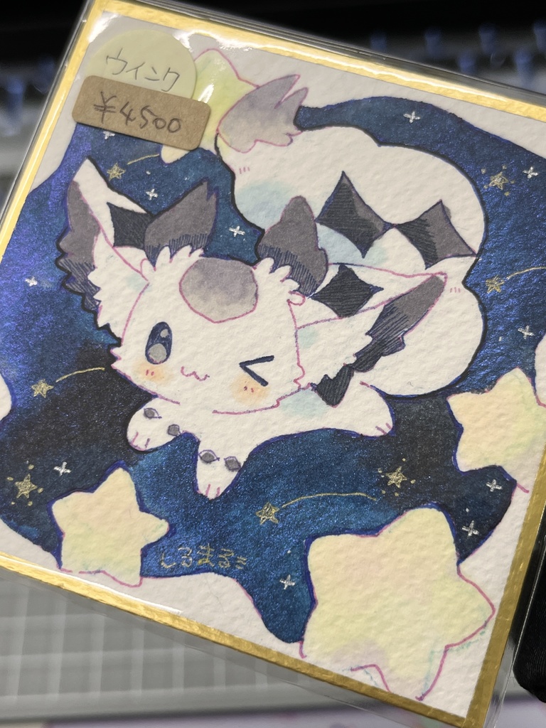 【よんまい】夜空ラズ色紙