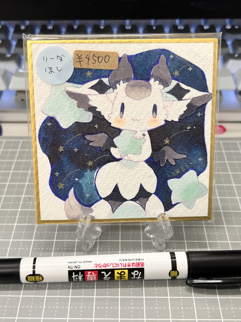 【よんまい】夜空ラズ色紙