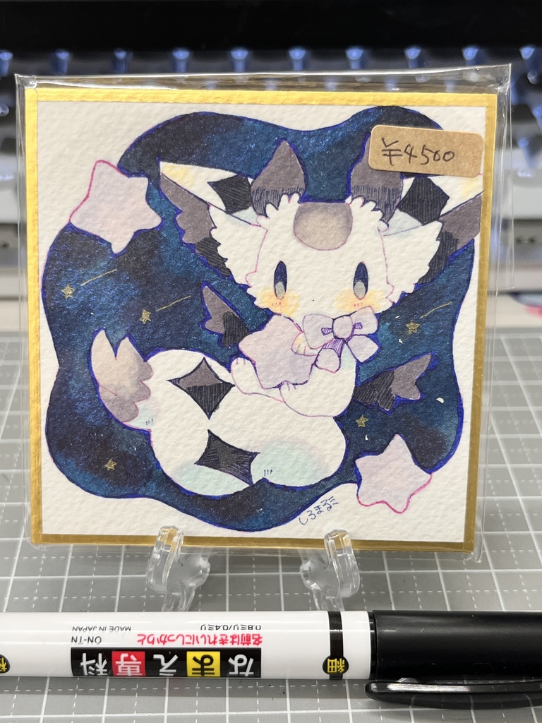 【よんまい】夜空ラズ色紙