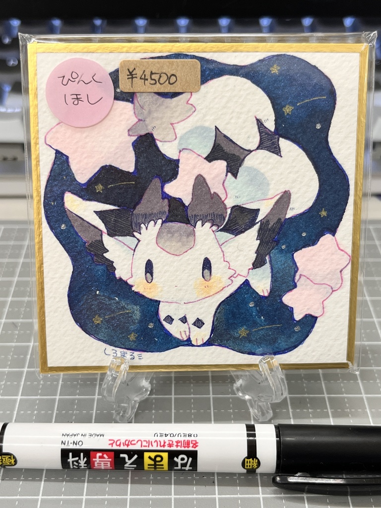 【よんまい】夜空ラズ色紙