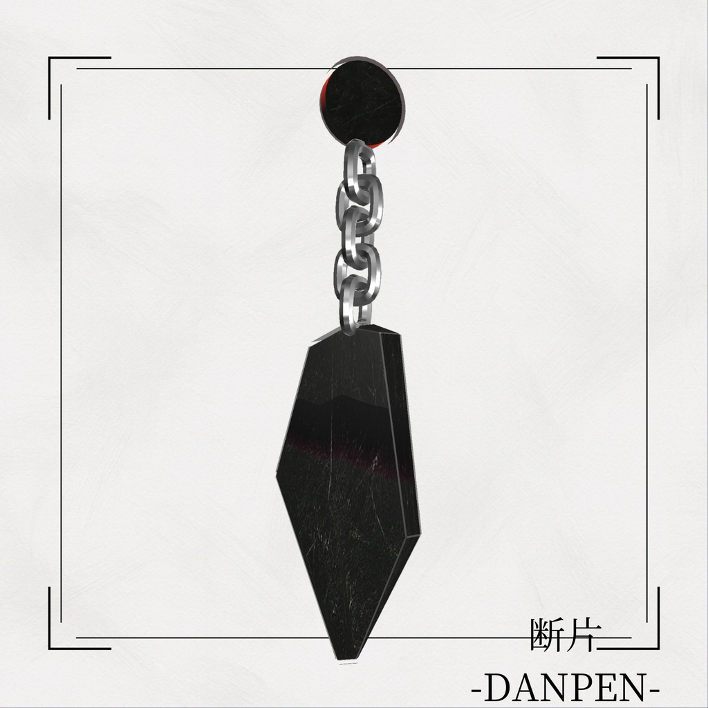 【流れる青光】断片 -DANPEN-【ピアス】