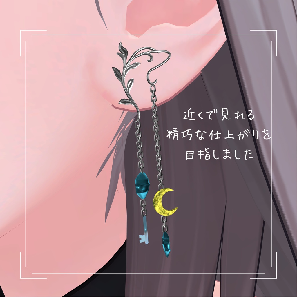 つきしずく【使い道いろいろ】(ピアス、髪・胸飾り、靴のアクセントにも!)