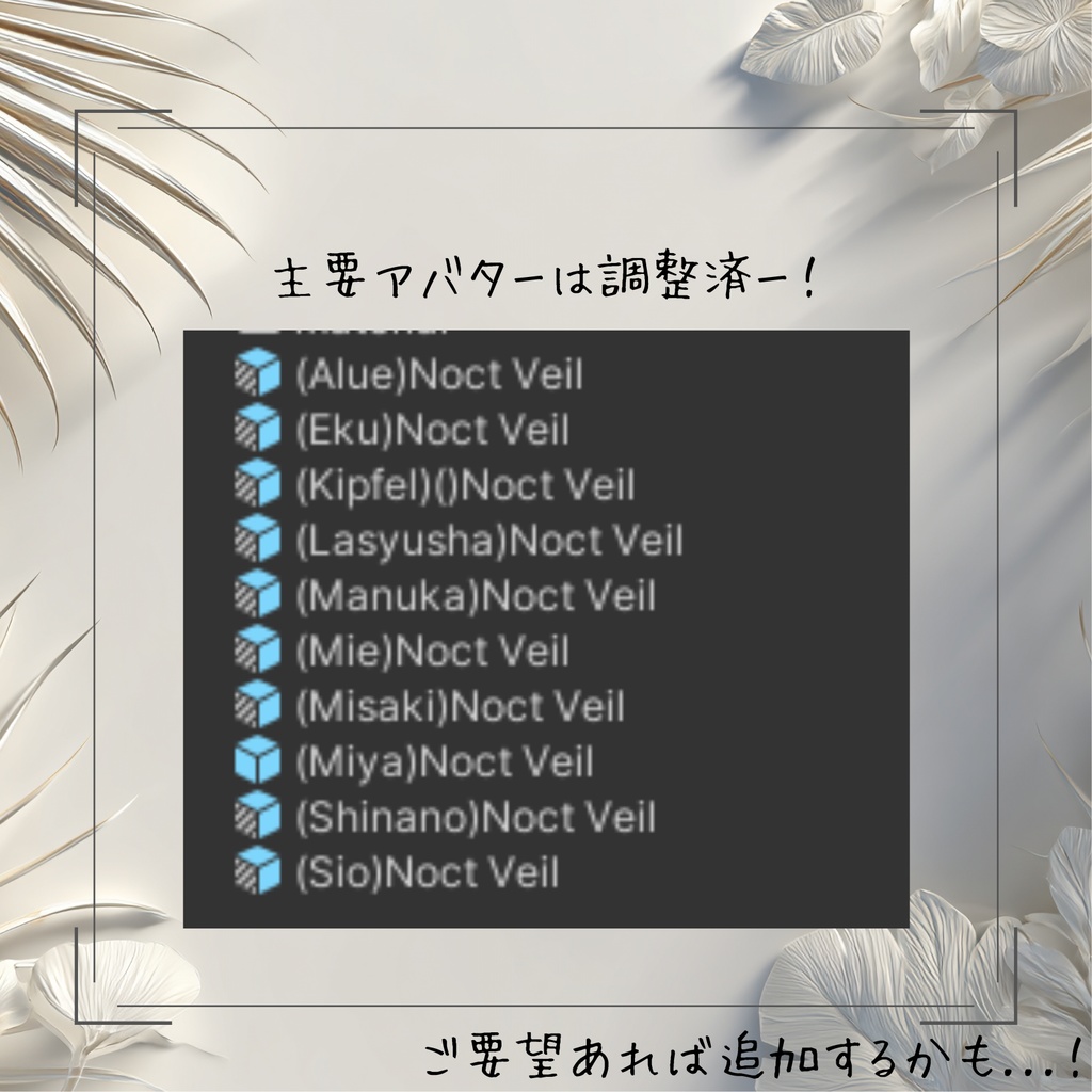 Noct veil【チョーカー】