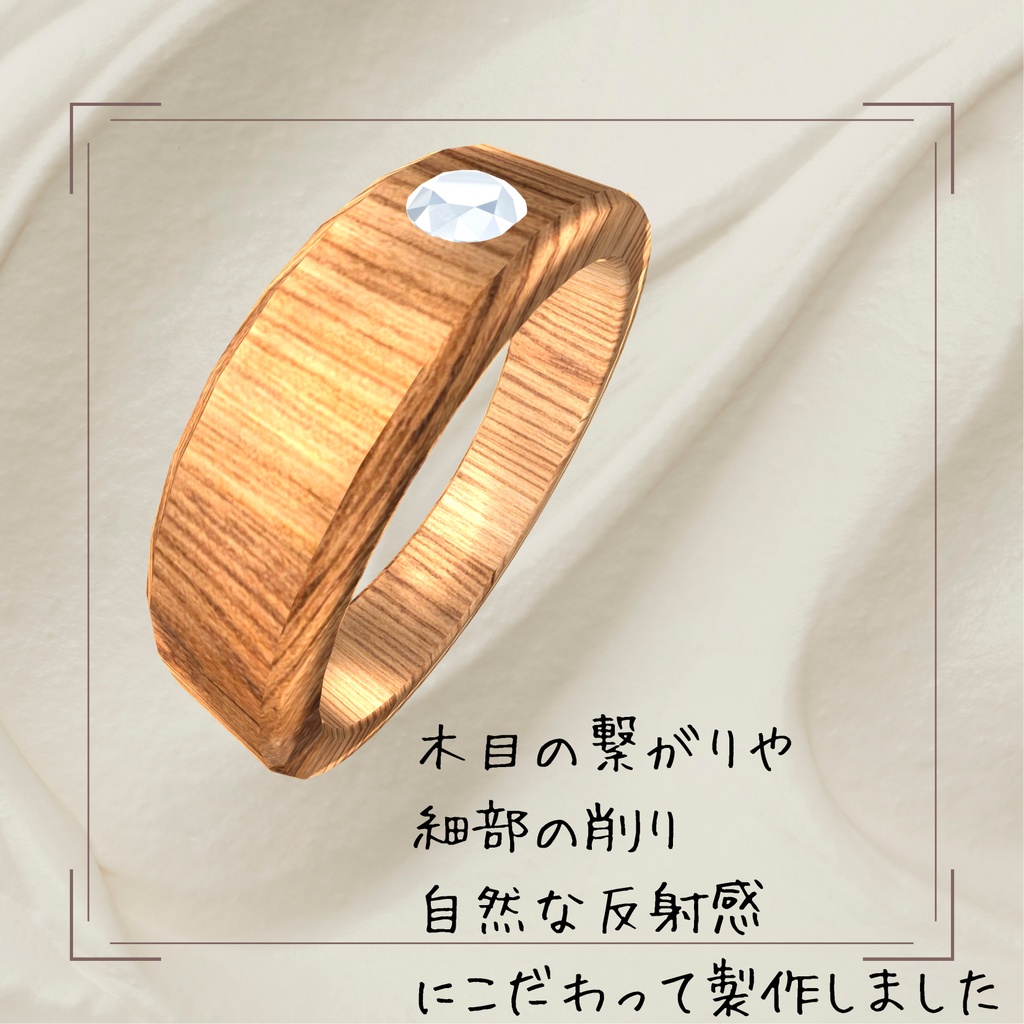 木洩れ環(こもれわ)