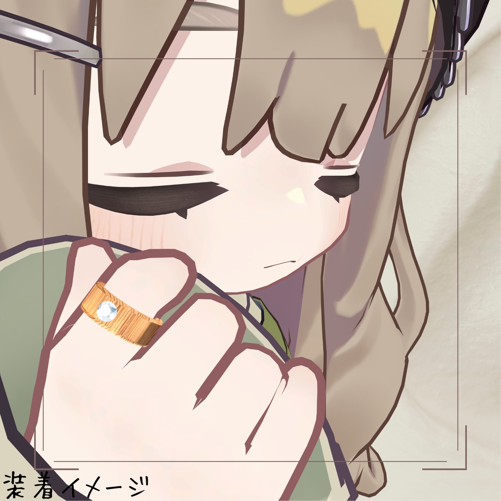 木洩れ環(こもれわ)