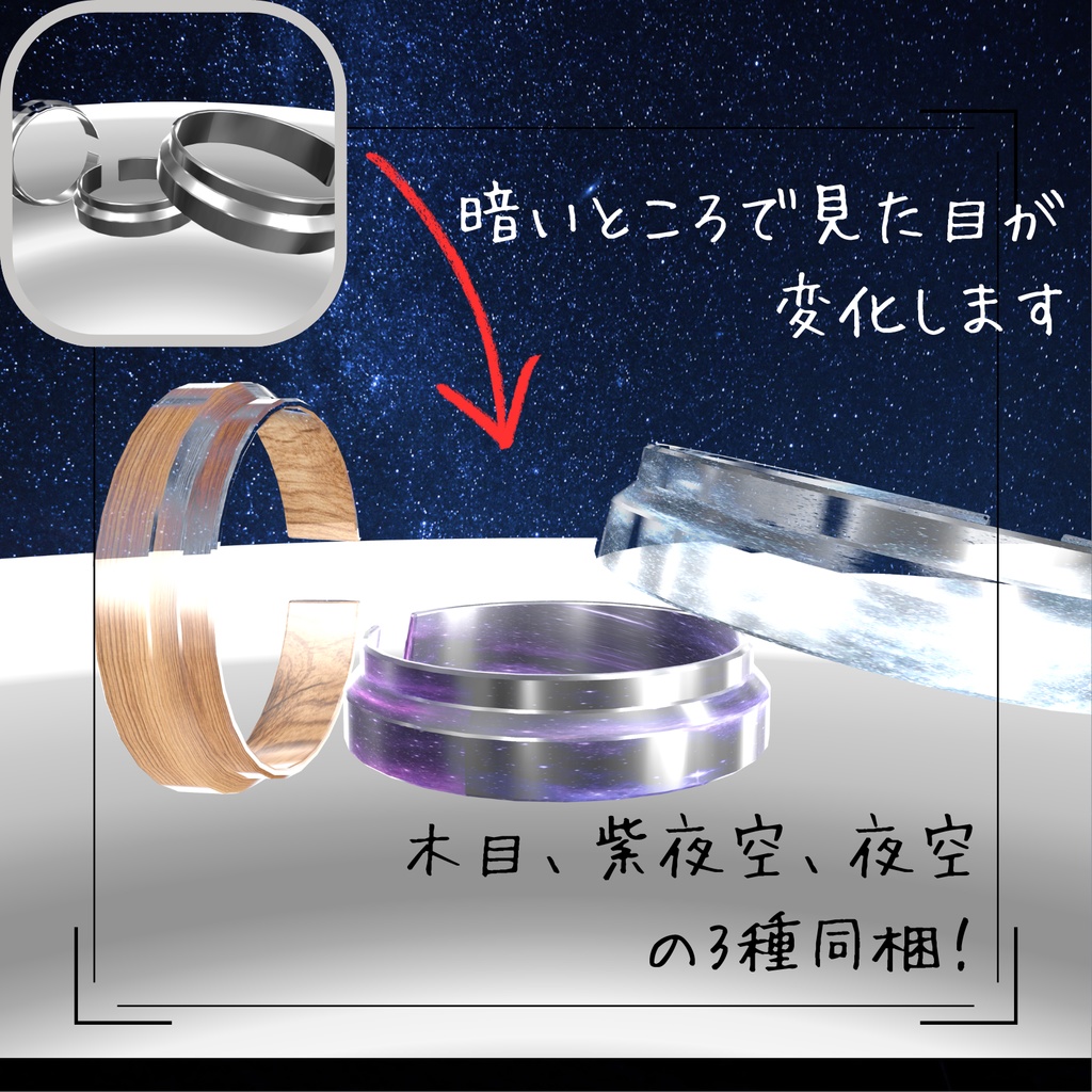 【暗いところで見た目が変化】Faded Glow【リング】