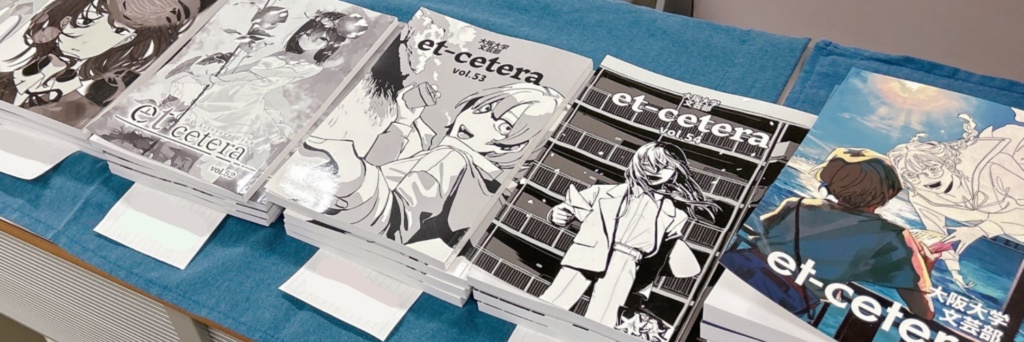 【DL版】et-cetera vol.55