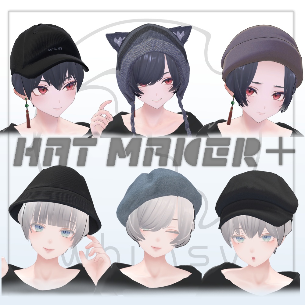 ［10アバター対応］6種の帽子×複数ヘアで36パターン　Hatmaker＋