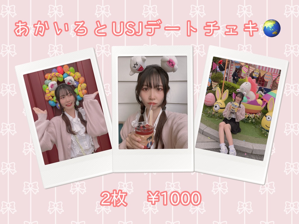 あかいろとUSJデートチェキ