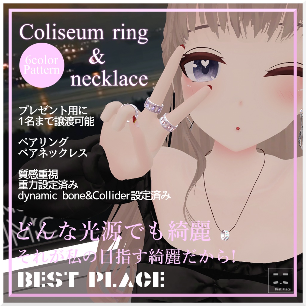 【VRChat】 [プレゼント用に1名まで譲渡可能]Coliseum ring&necklace FBX unitypackage (dynamic bone&collider&gravity設定済み)