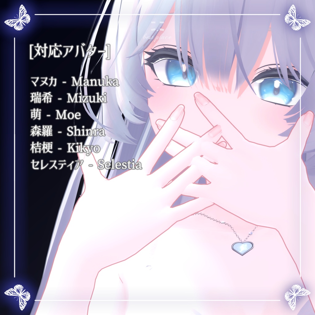 ✨️Particle accessory✨️🧚Heart of Fairy Necklace🧚♀️【7Color23Avatar対応】