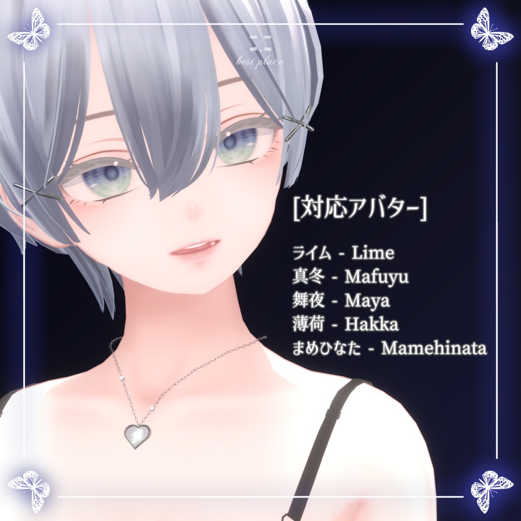 ✨️Particle accessory✨️🧚Heart of Fairy Necklace🧚♀️【7Color23Avatar対応】