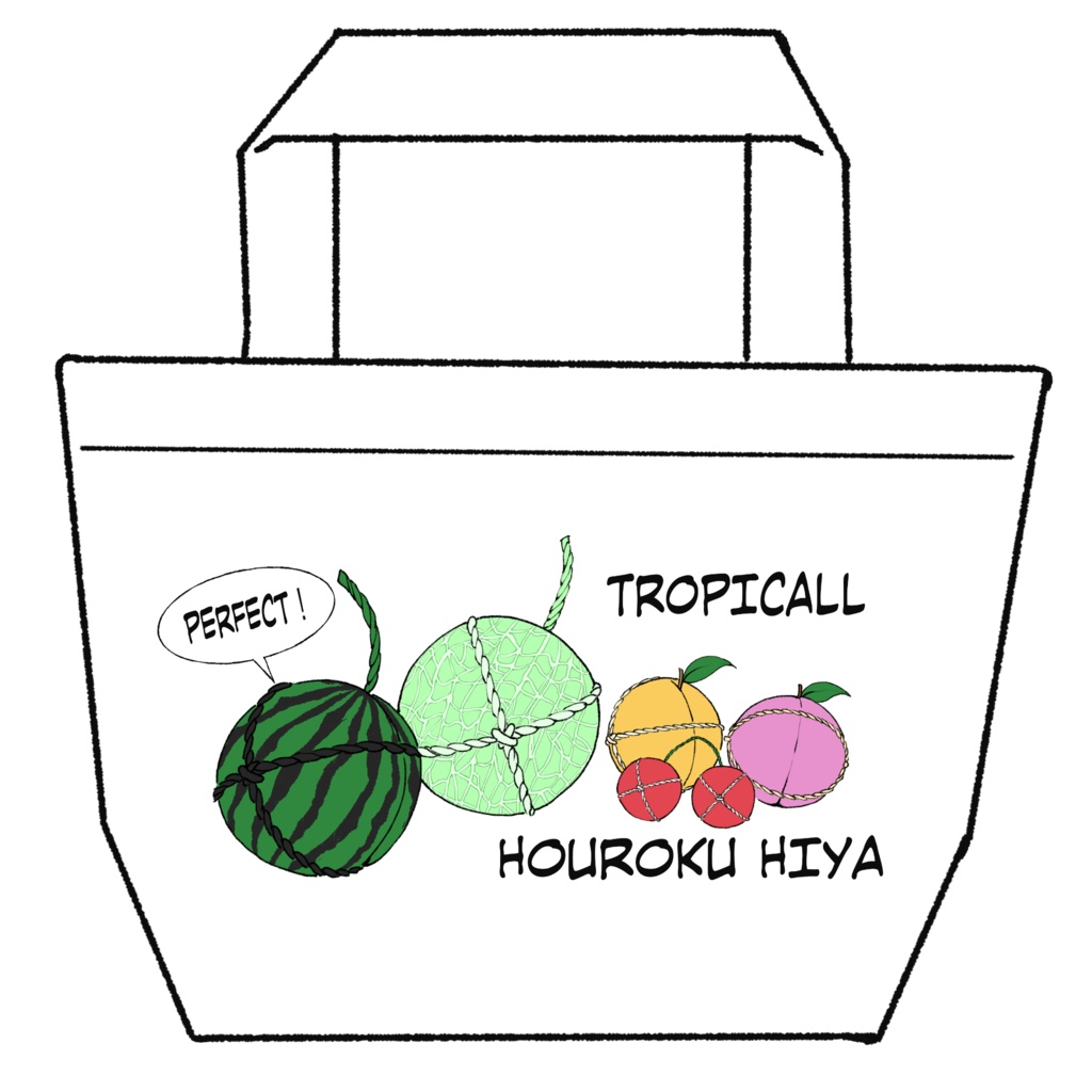 トロピカル焙烙火矢ランチトート