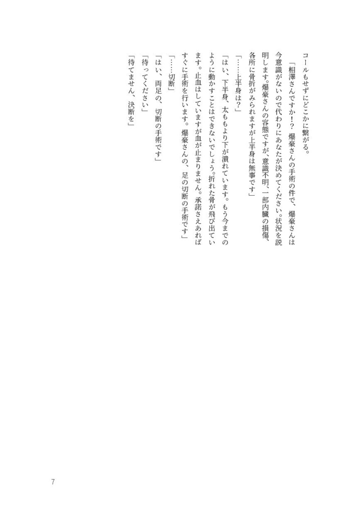 魔法がなくても足がなくても空を飛ぶには両手があれば 山吹 Booth