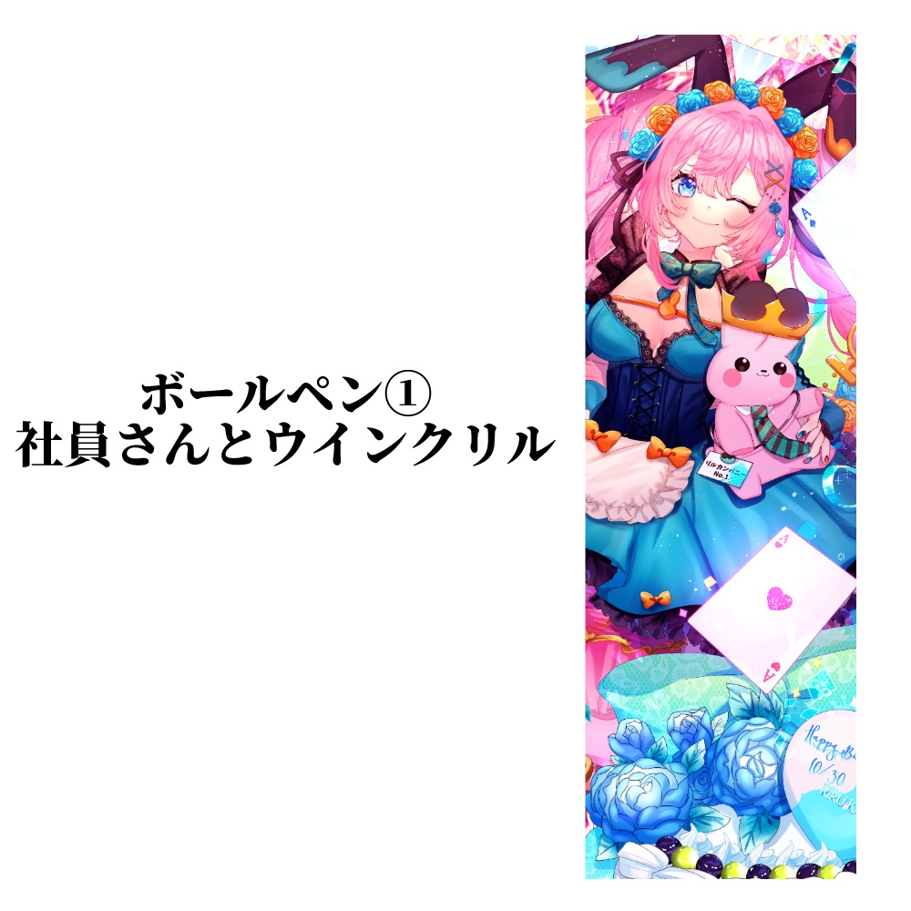 ◆2025誕生日記念グッズ