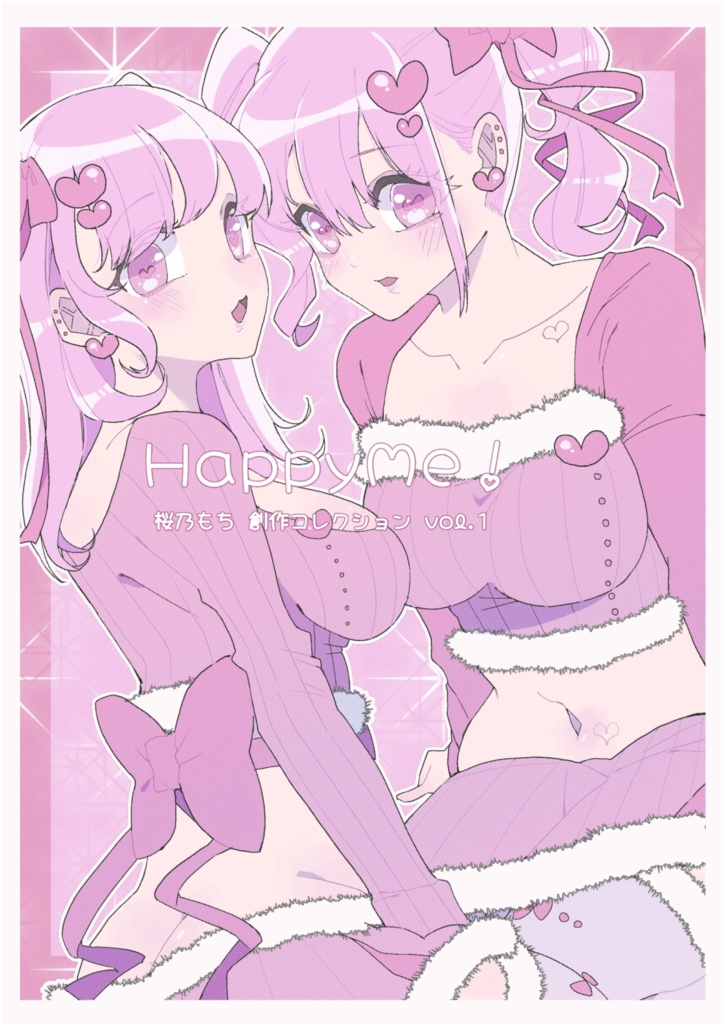 桜乃もち 創作コレクション vol.1