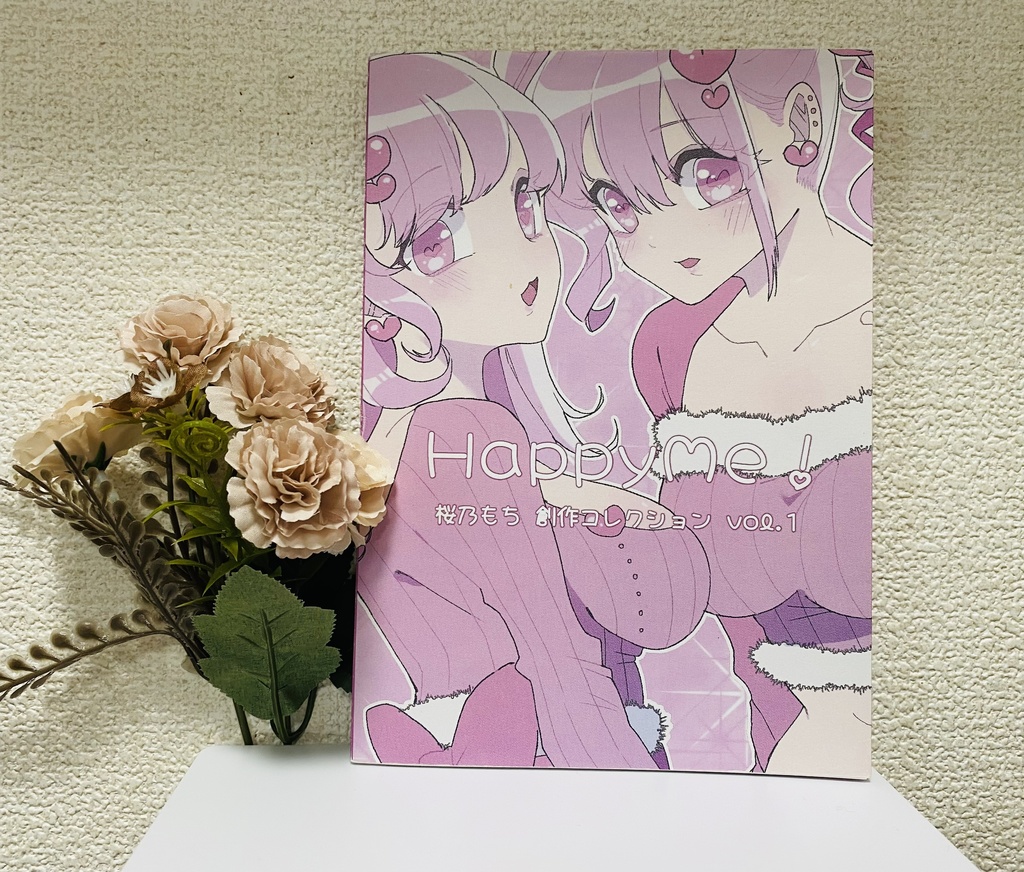 桜乃もち　創作コレクション　vol.1