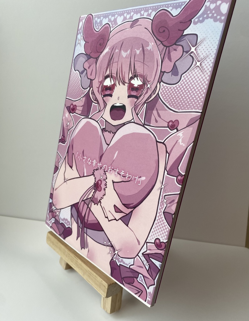 「小さな幸せのおすそわけ」 桜乃もち創作コレクションvol.3|オリジナルフルカラー画集