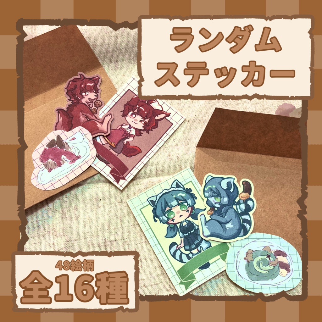 カフェランダムステッカー