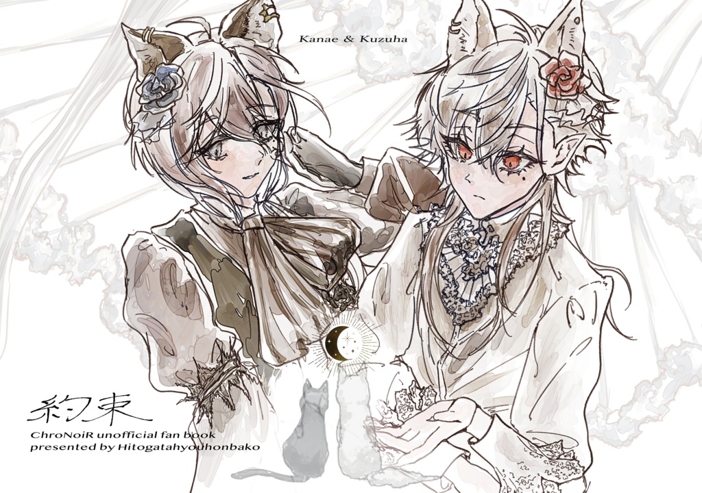 ChroNoiR漫画 「約束」