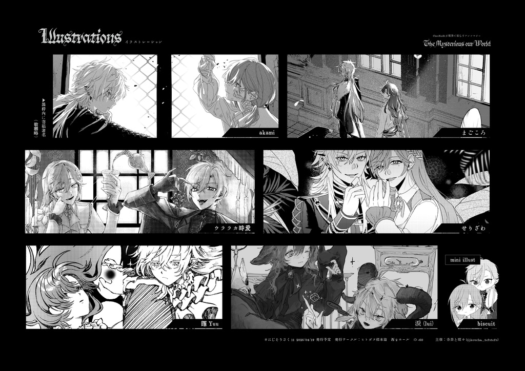  《ChroNoiRが魔界で暮らすアンソロジー》【𝔗𝔥𝔢 𝔐𝔶𝔰𝔱𝔢𝔯𝔦𝔬𝔲𝔰 𝔬𝔲𝔯 𝔚𝔬𝔯𝔩𝔡 𝔰𝔢𝔱】