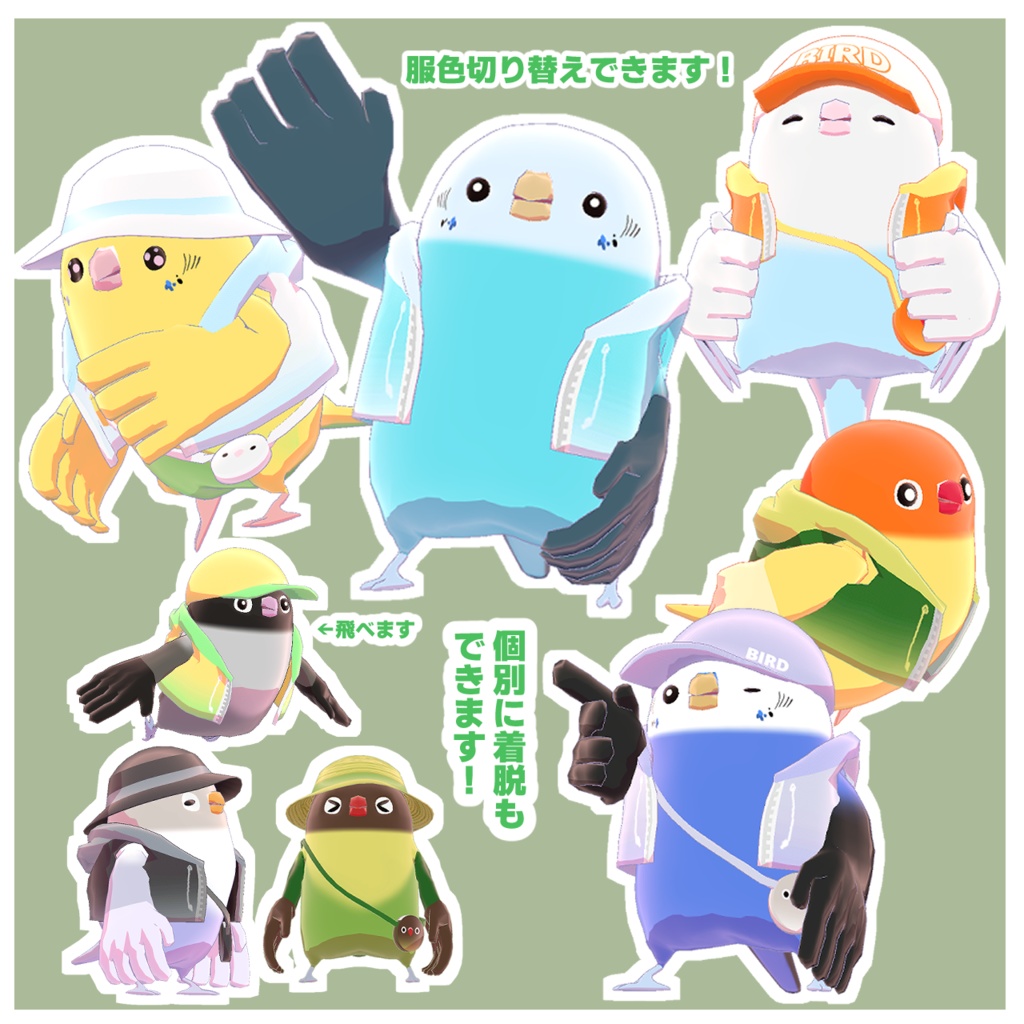 【オリジナル3Dモデル】とりぼたん