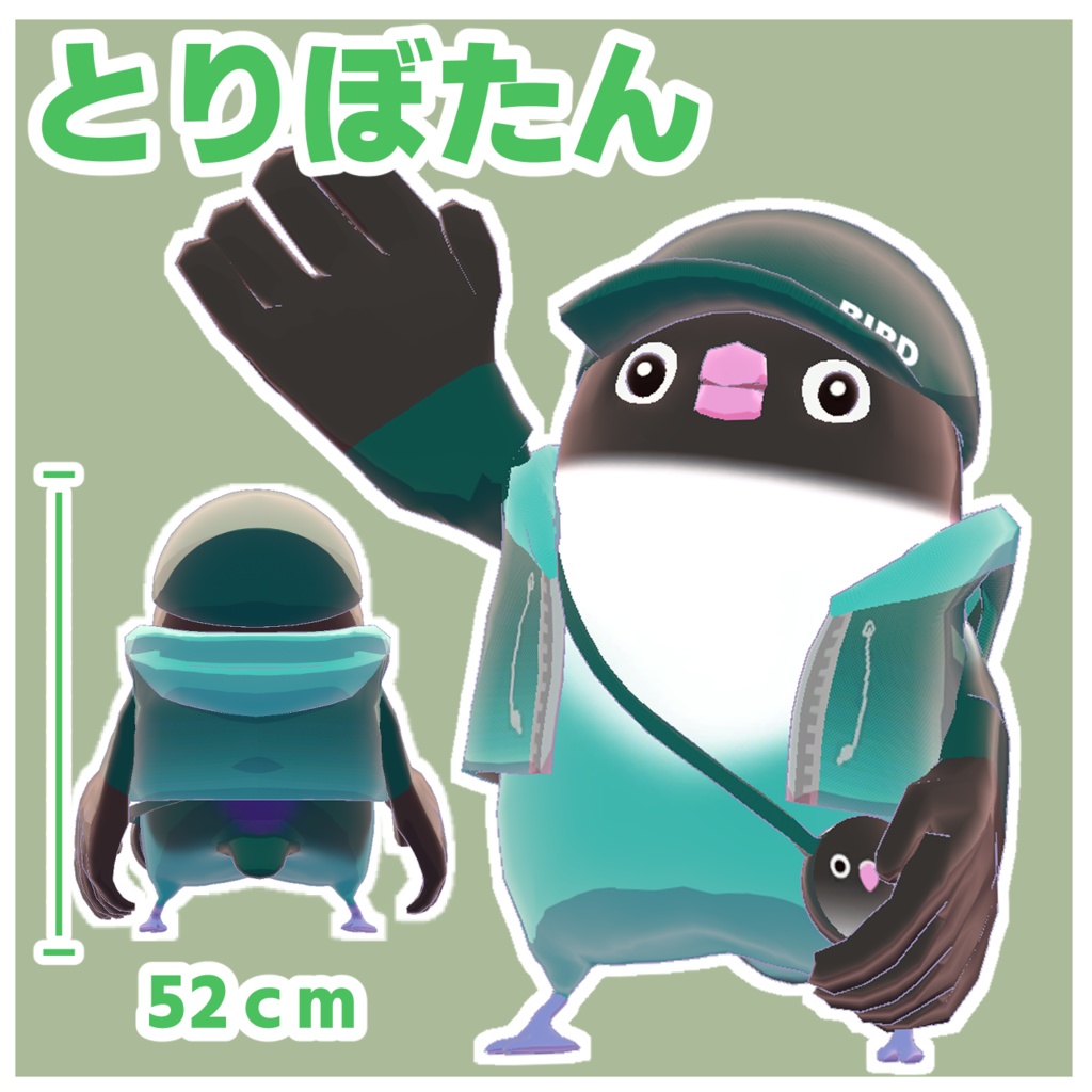 【オリジナル3Dモデル】とりぼたん
