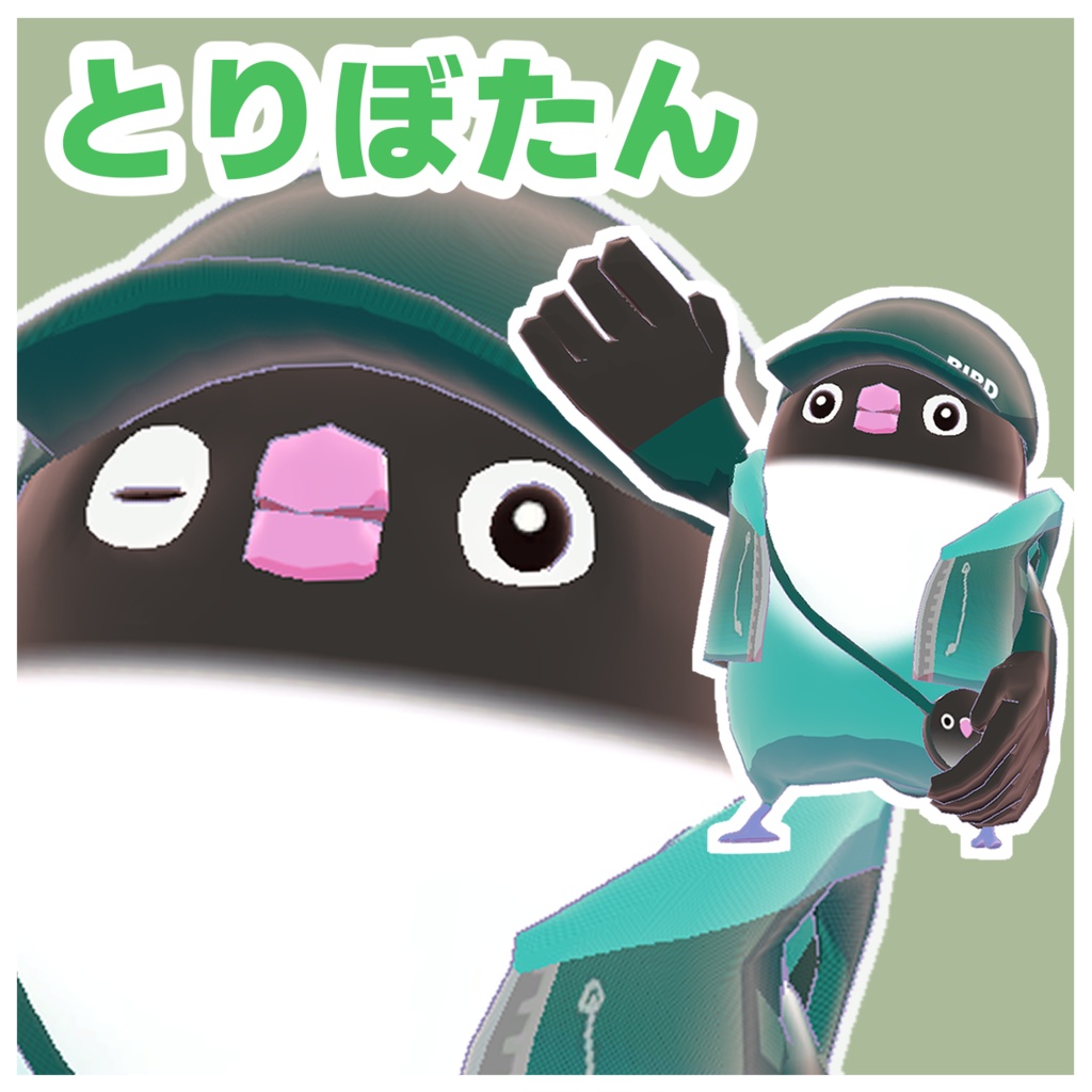 【オリジナル3Dモデル】とりぼたん