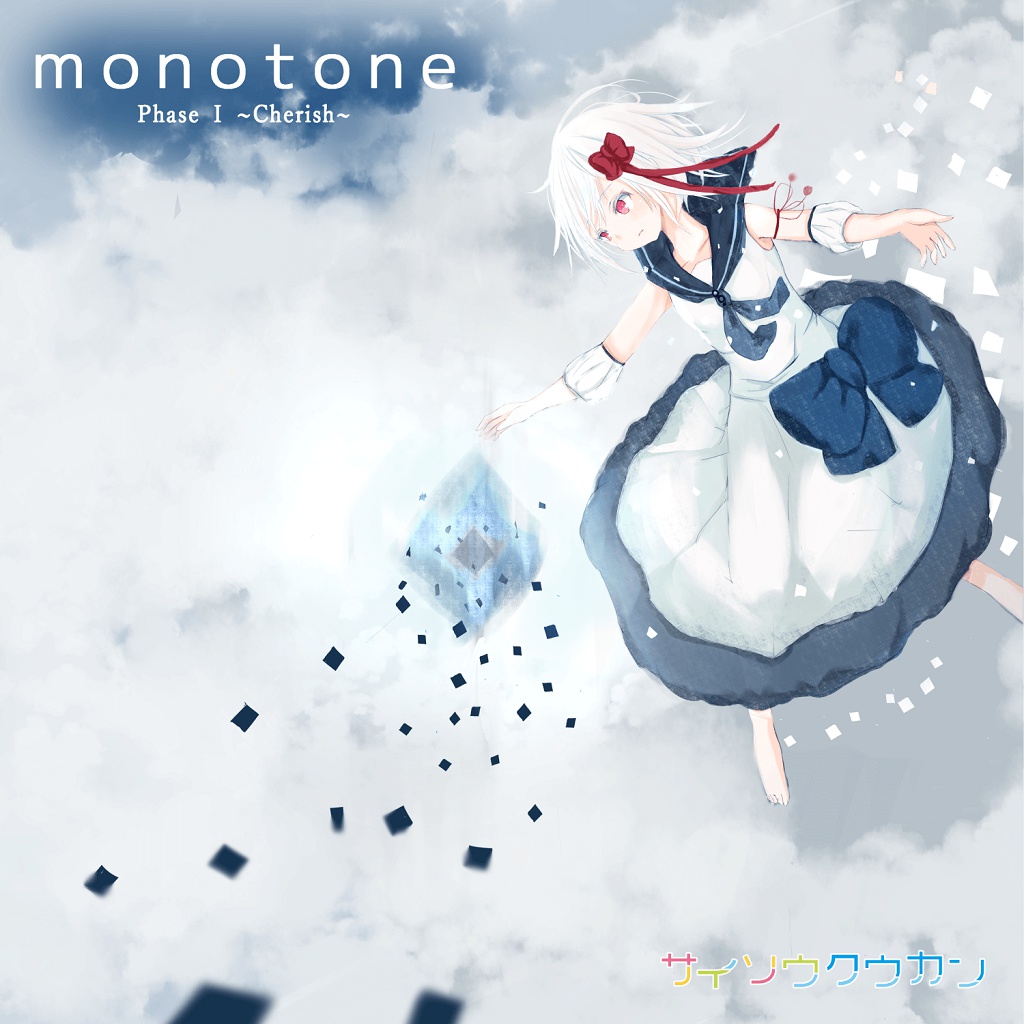 monotone Phase Ⅰ ~Chearish~
