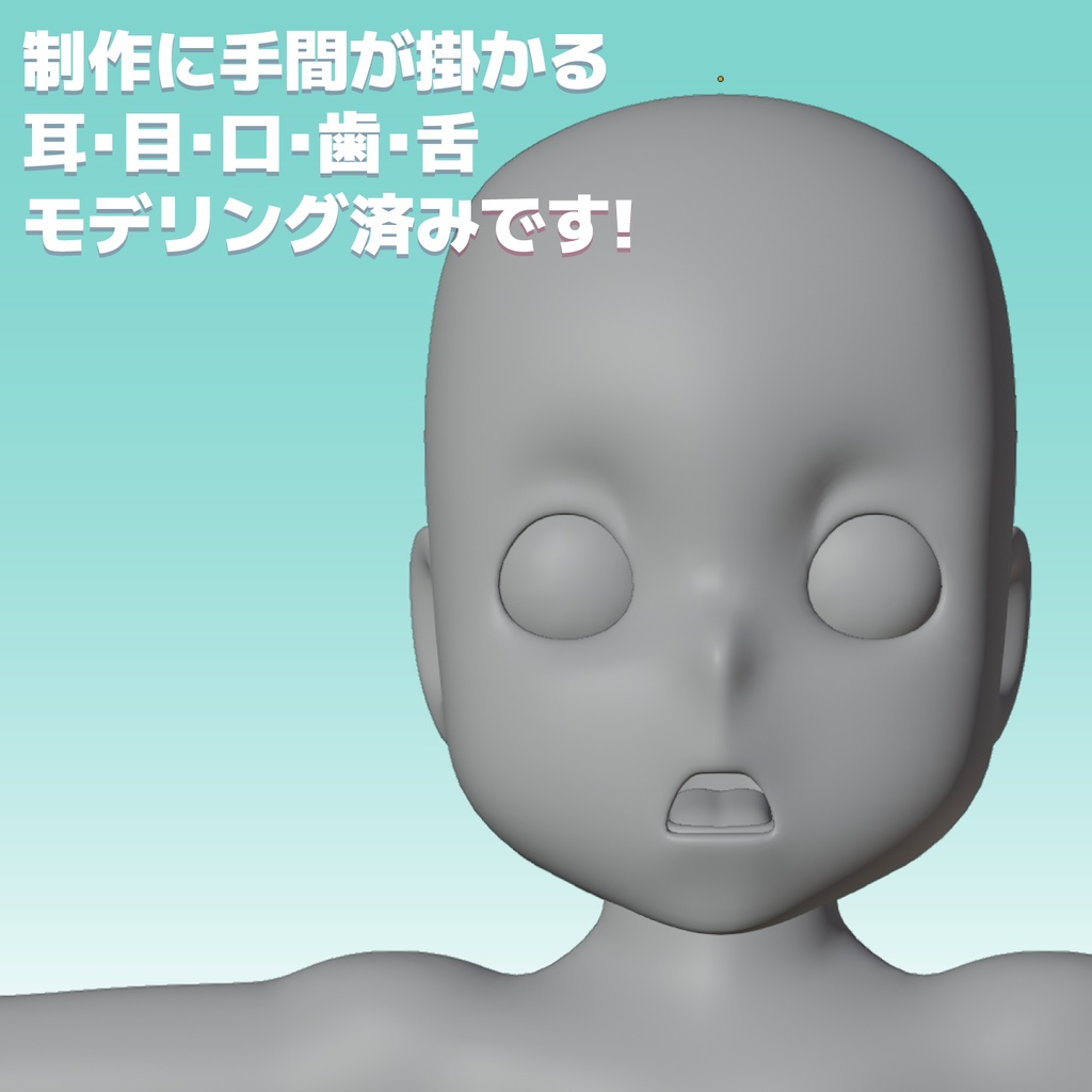 Blender 3D キャラクター ローポリ 素体 140cm 4頭身 試作にくどろいど ver1.00